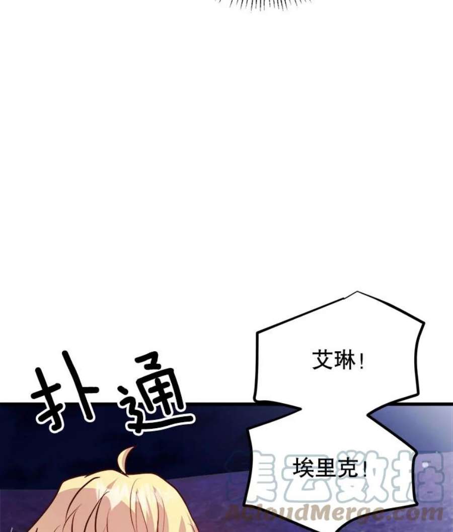 龙宝宝47.战胜