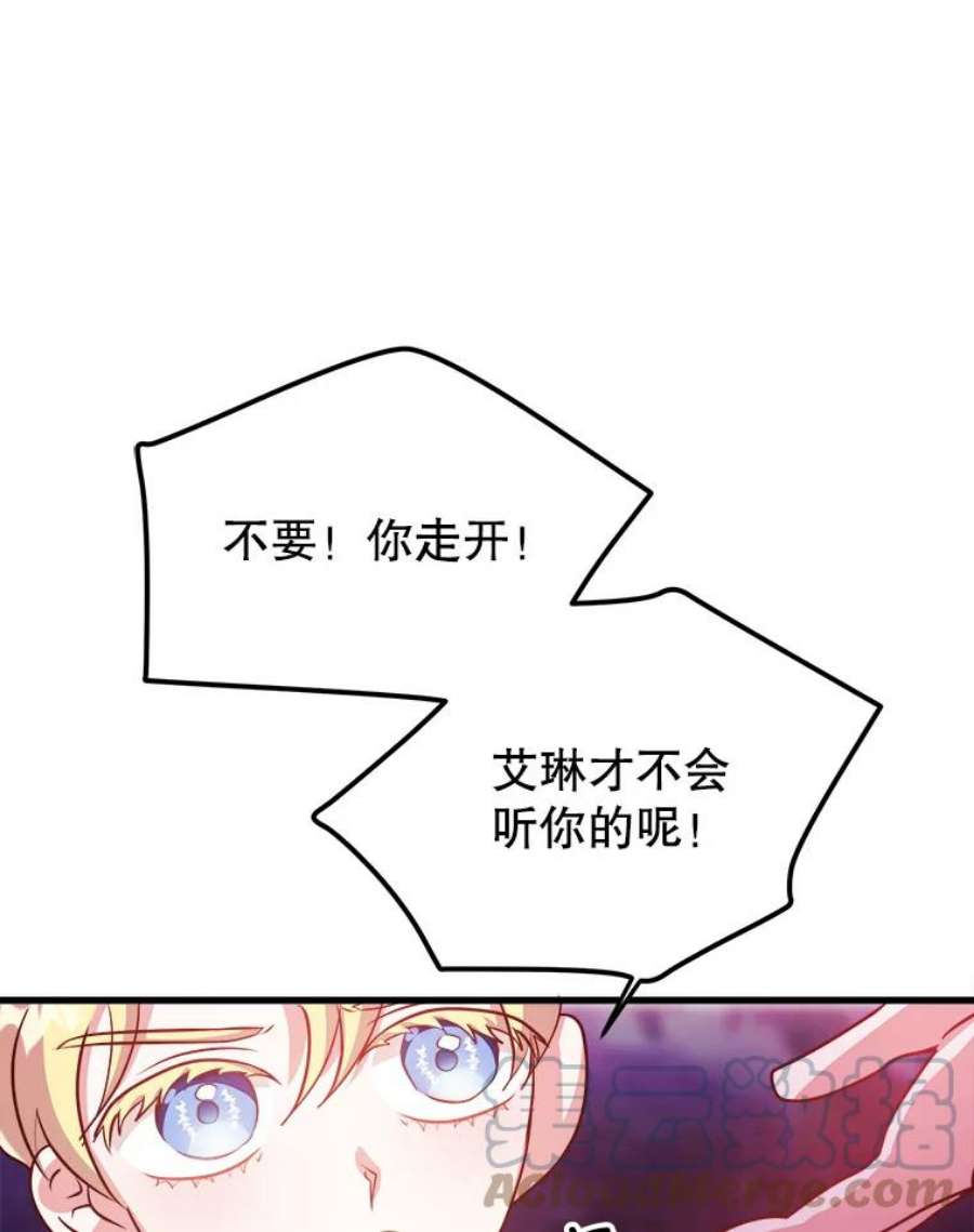 龙宝宝47.战胜