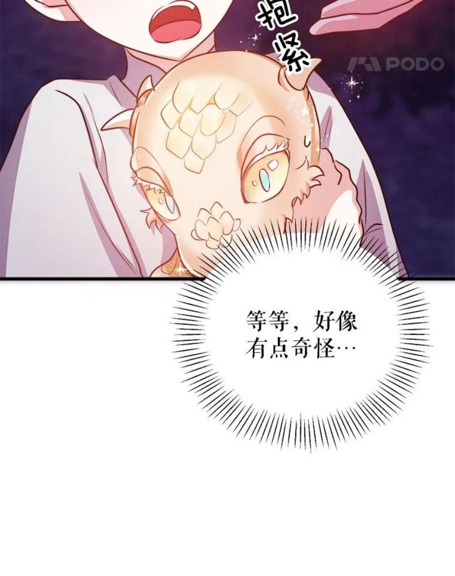 龙宝宝47.战胜