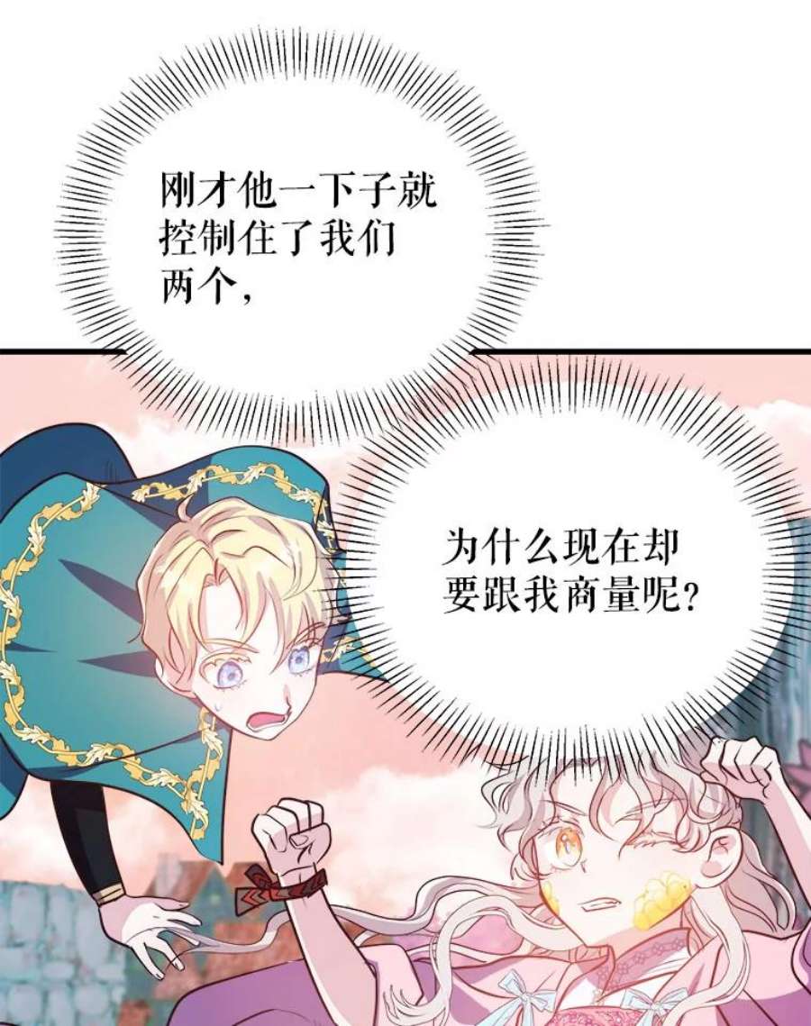 龙宝宝47.战胜