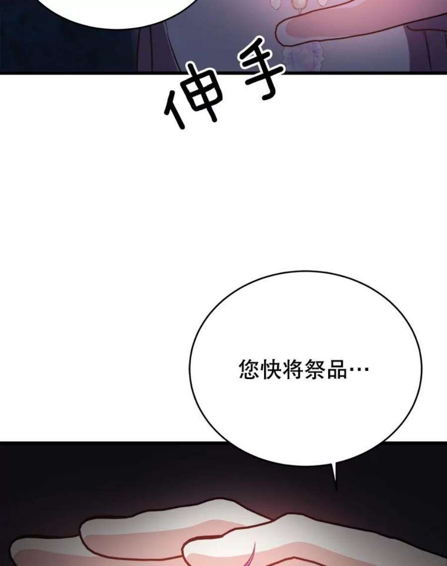 龙宝宝47.战胜