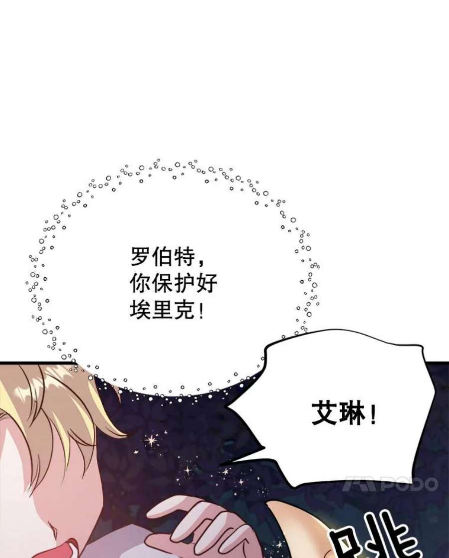 龙宝宝47.战胜