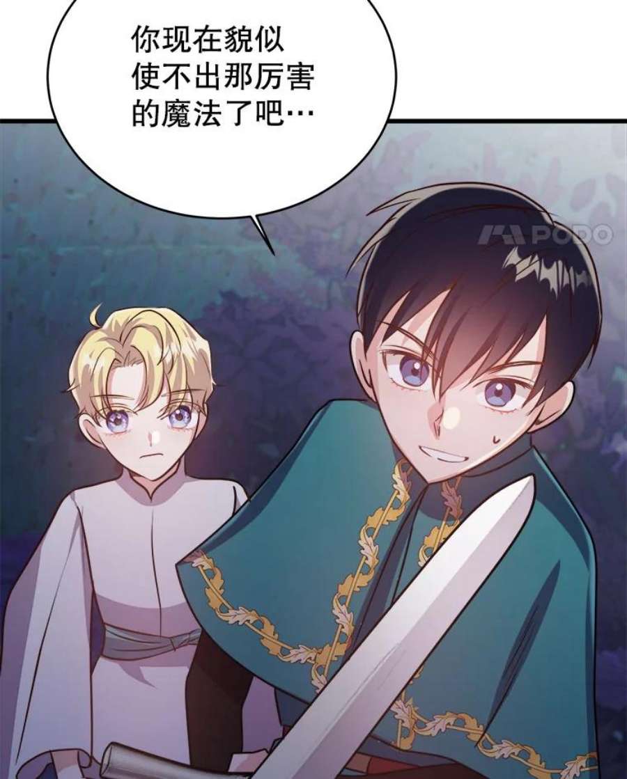 龙宝宝47.战胜