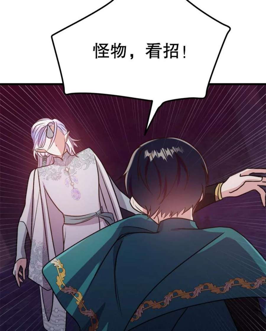 龙宝宝47.战胜