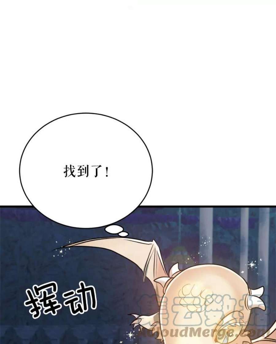 龙宝宝47.战胜