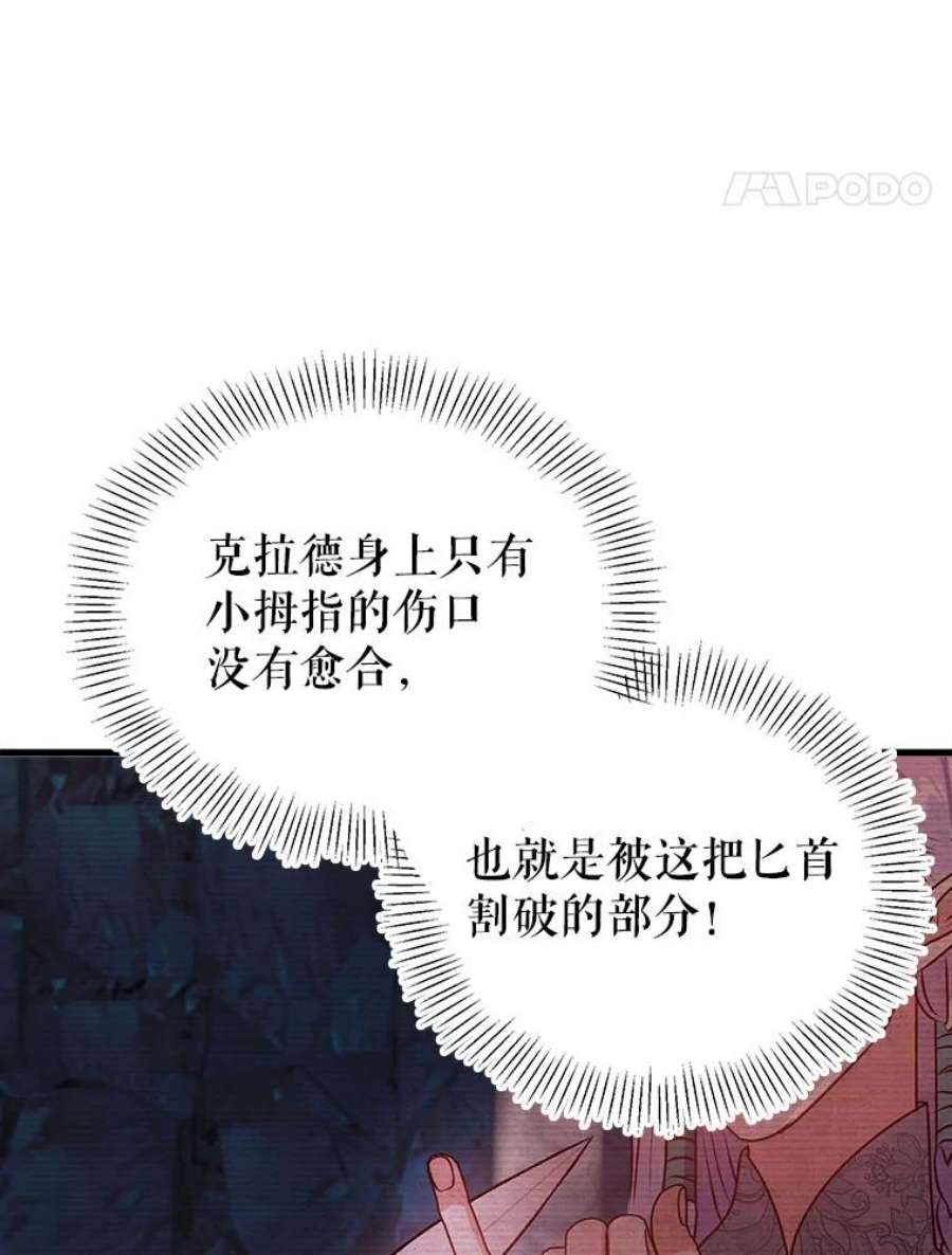 龙宝宝47.战胜