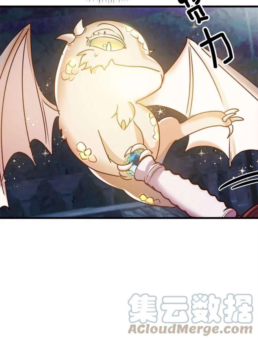 龙宝宝47.战胜