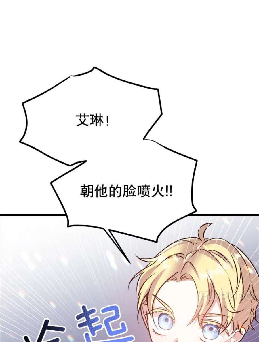 龙宝宝47.战胜