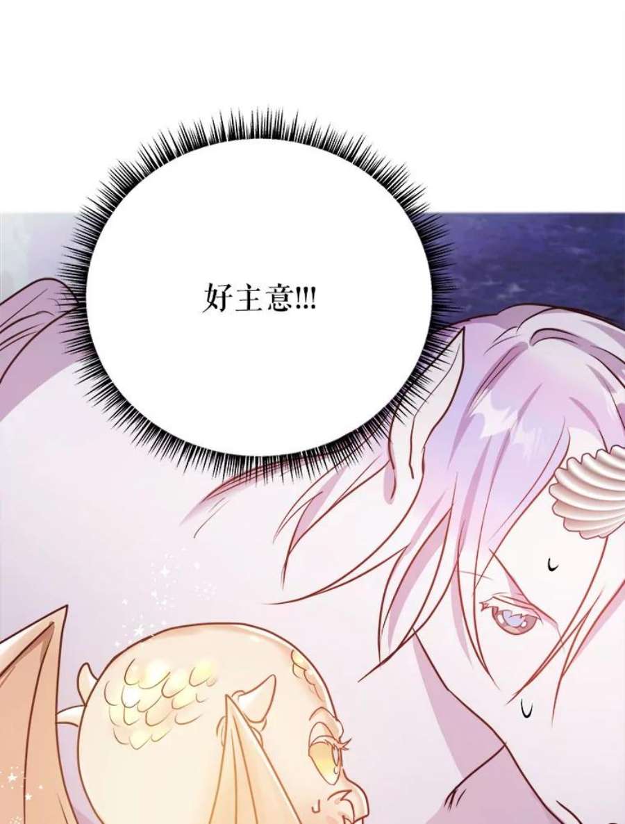 龙宝宝47.战胜