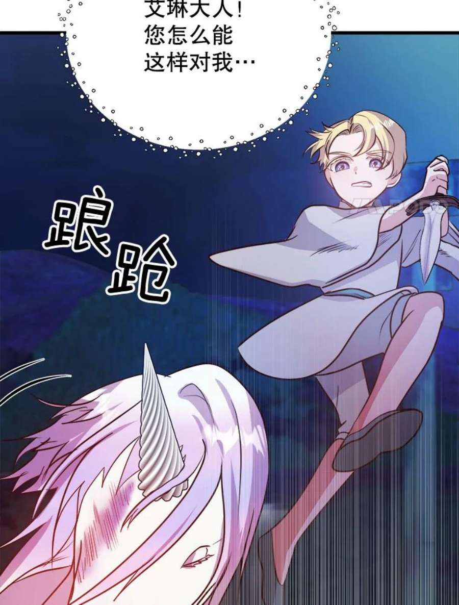 龙宝宝47.战胜