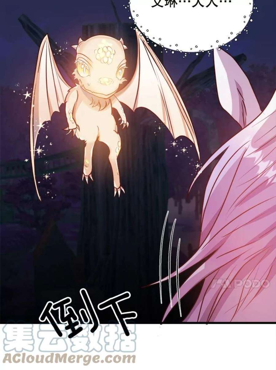龙宝宝47.战胜
