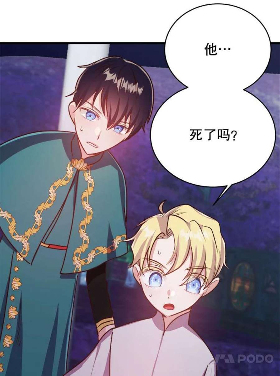 龙宝宝47.战胜