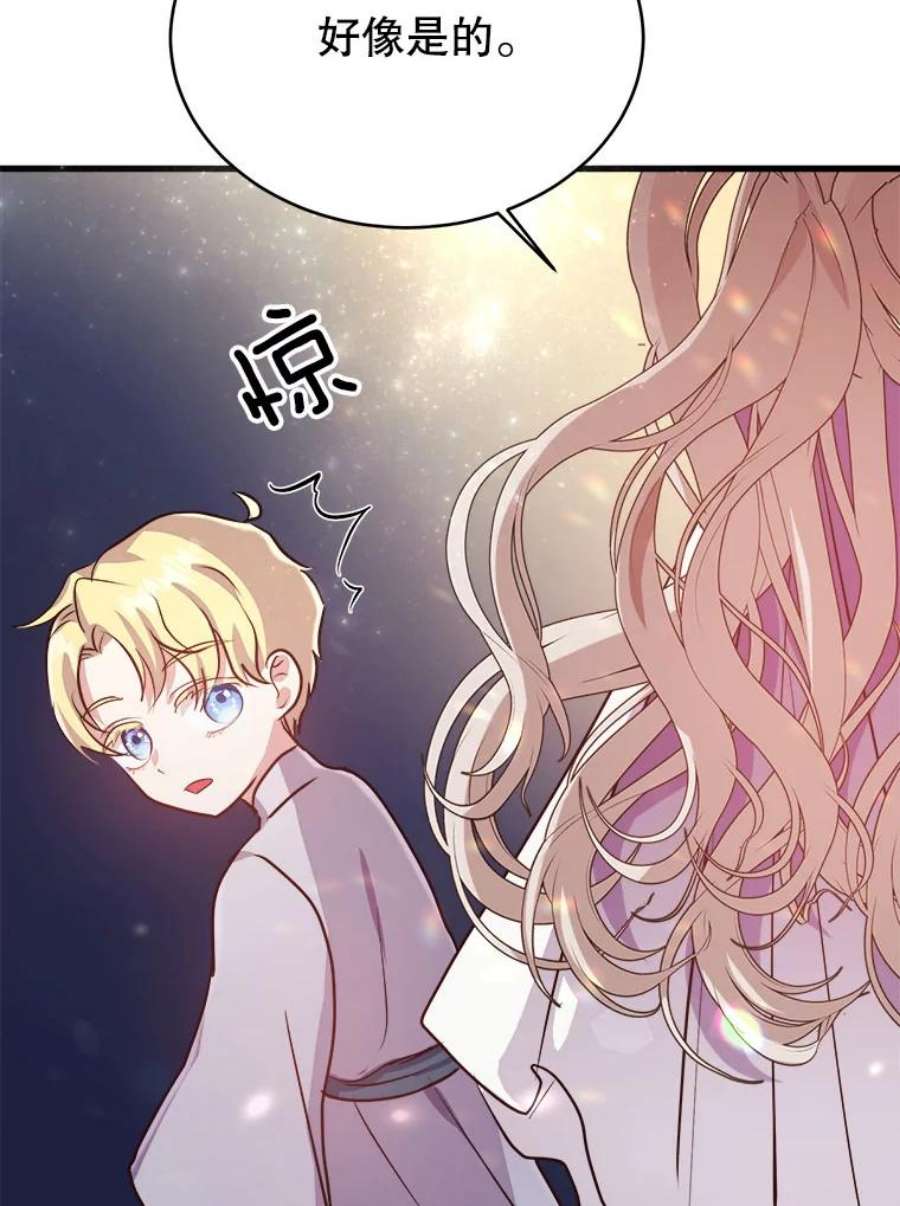 龙宝宝47.战胜
