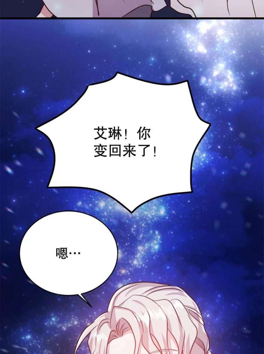 龙宝宝47.战胜