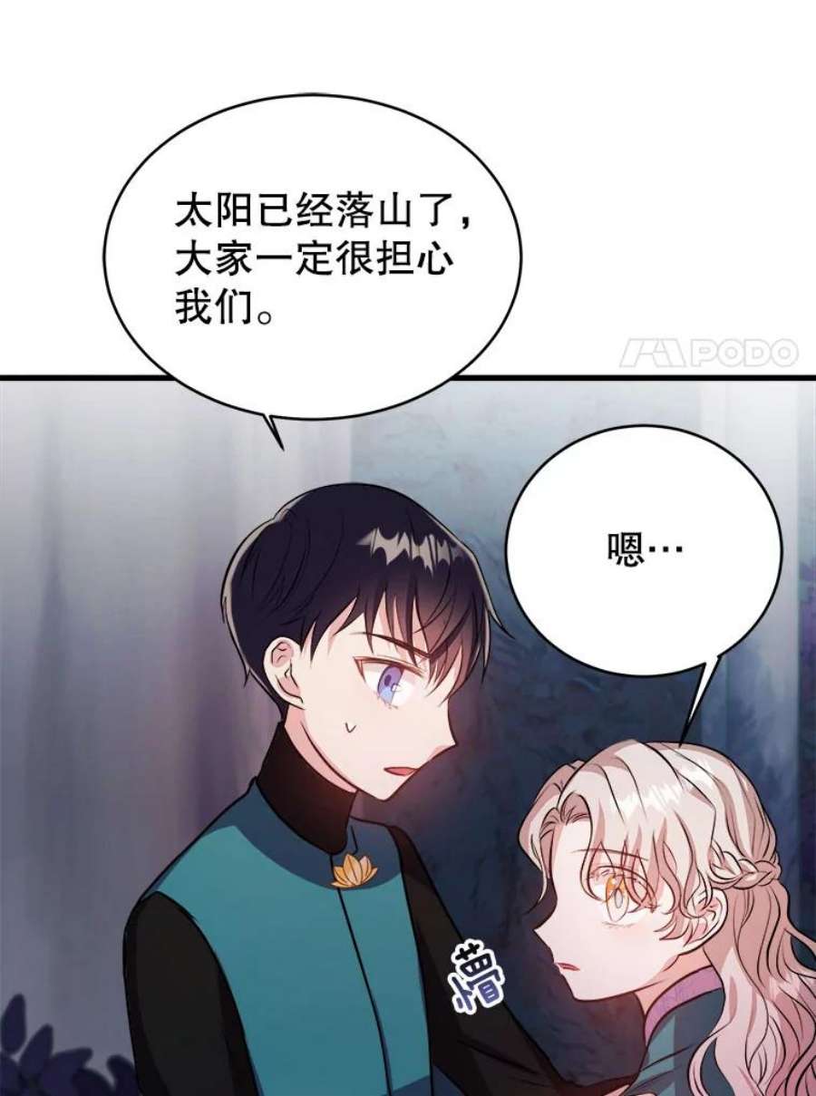 龙宝宝47.战胜