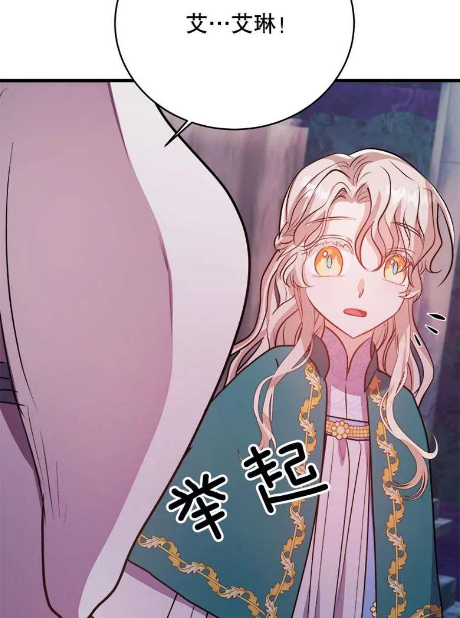 龙宝宝47.战胜