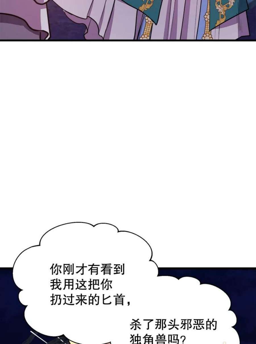 龙宝宝47.战胜