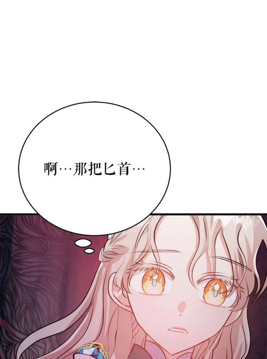 龙宝宝47.战胜