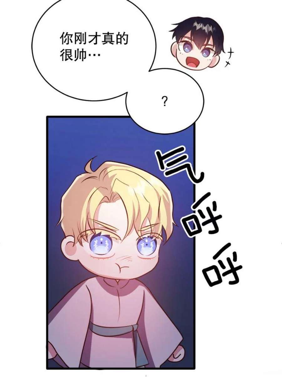 龙宝宝47.战胜