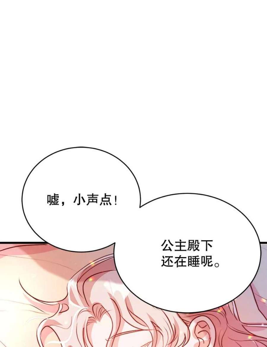 龙宝宝47.战胜