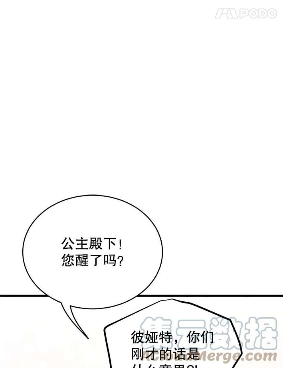 龙宝宝47.战胜