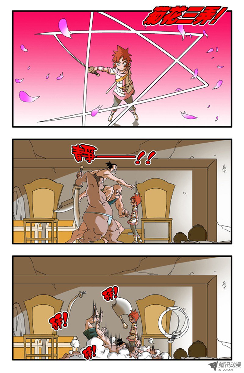 爷在江湖飘001 英雄少年