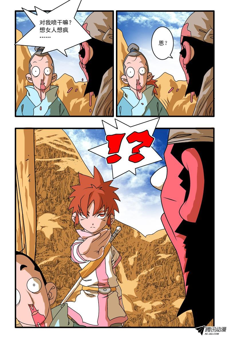 爷在江湖飘001 英雄少年