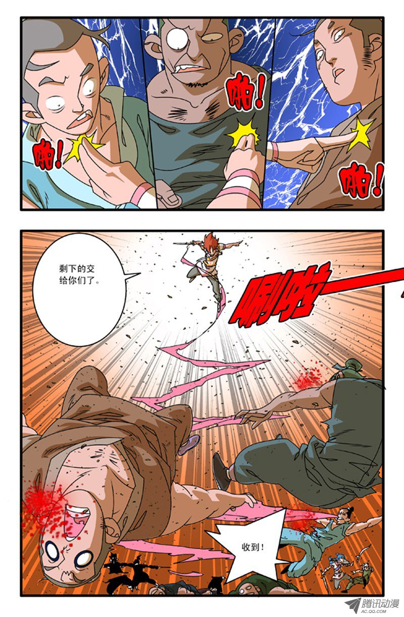 爷在江湖飘001 英雄少年