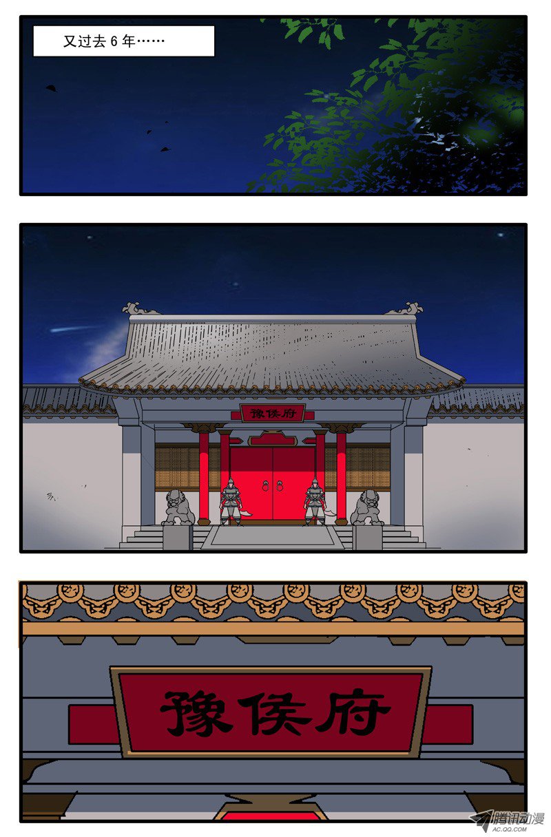 爷在江湖飘002 采花大盗 上