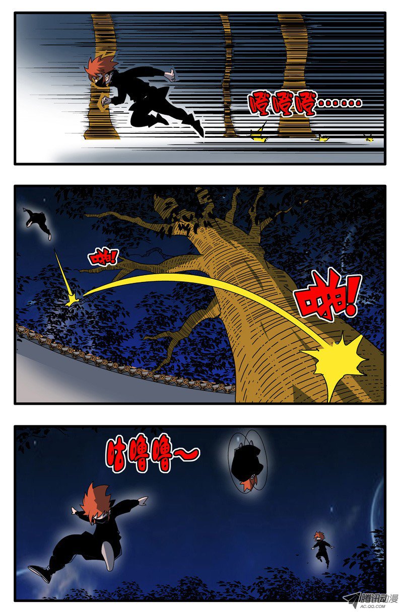 爷在江湖飘002 采花大盗 上