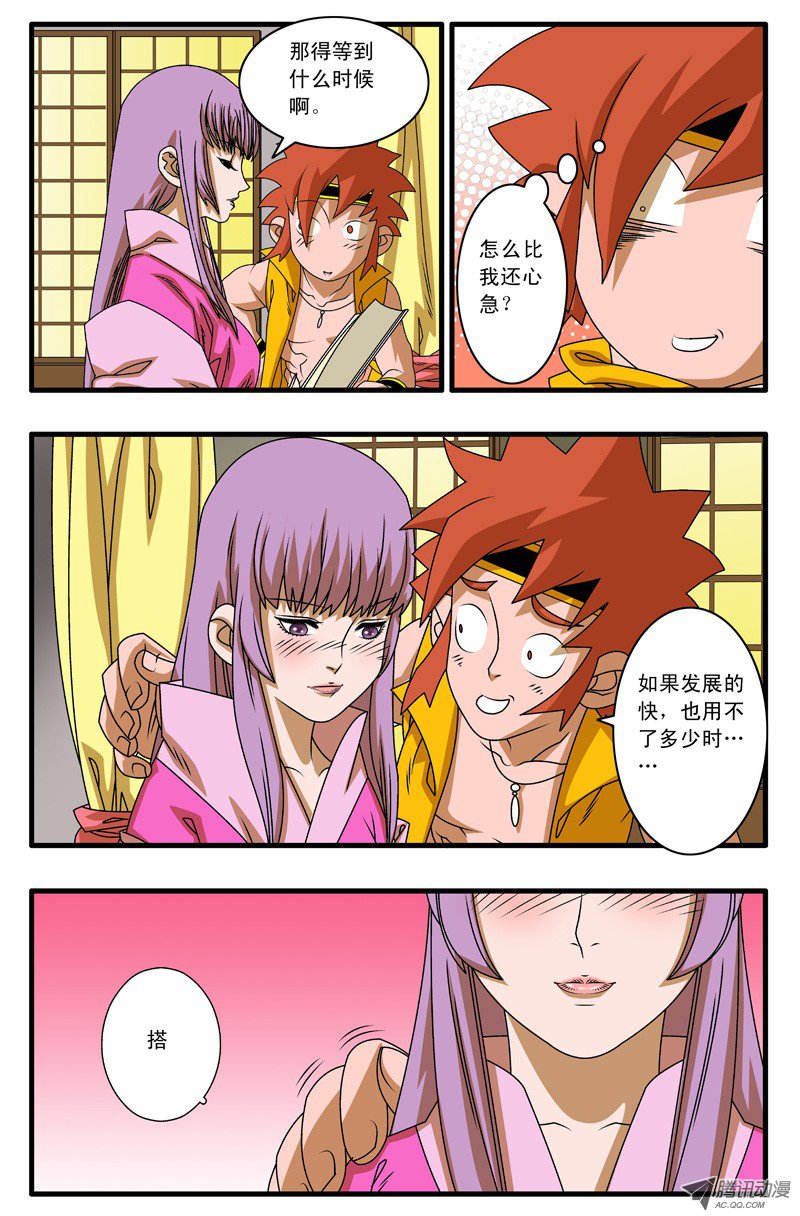 爷在江湖飘002 采花大盗 下