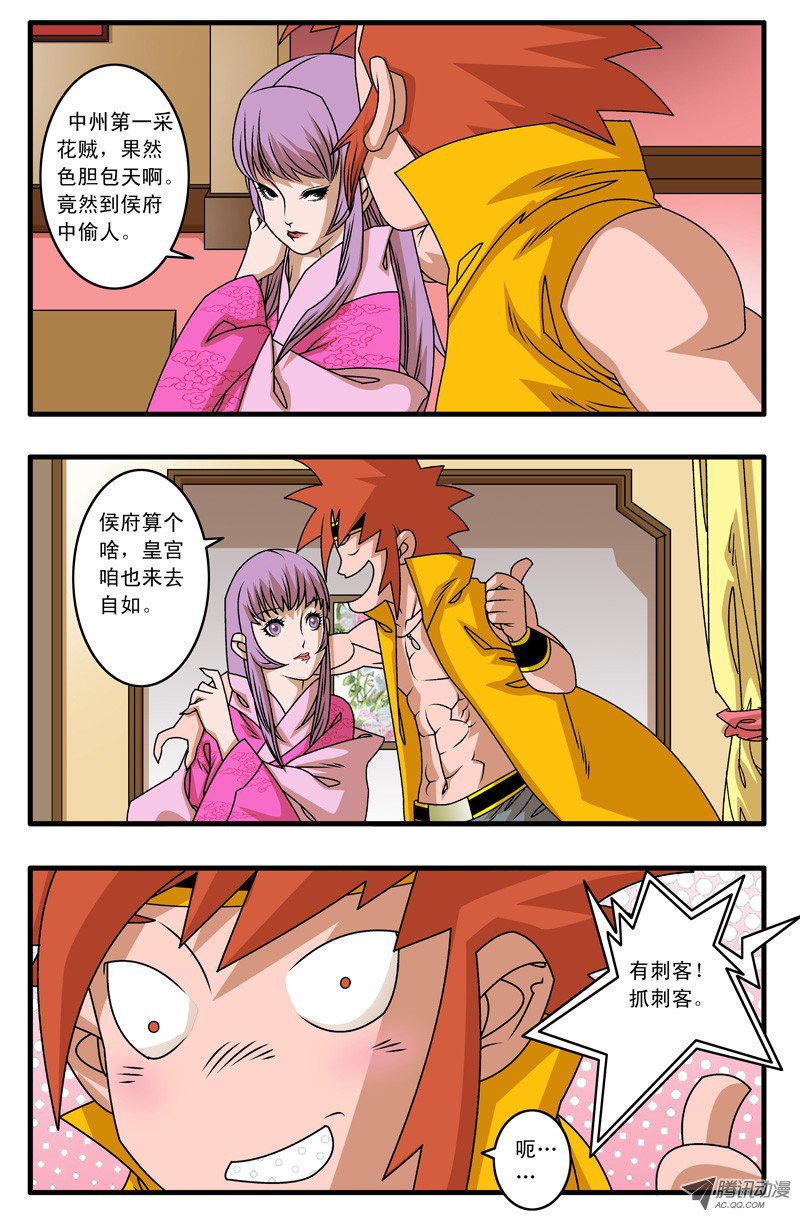 爷在江湖飘003 又一个女郎 上