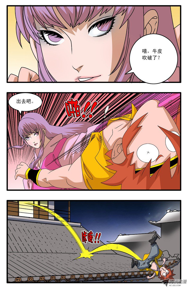 爷在江湖飘003 又一个女郎 上