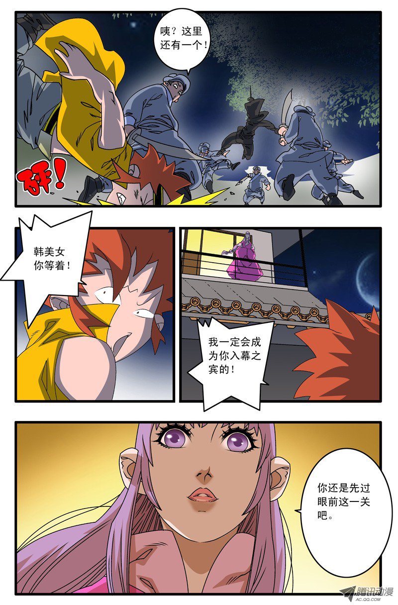 爷在江湖飘003 又一个女郎 上