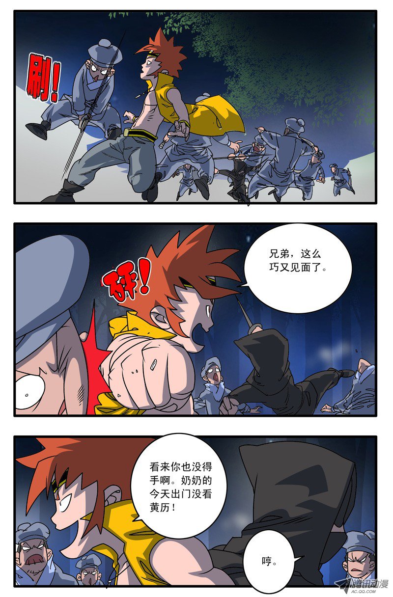 爷在江湖飘003 又一个女郎 上