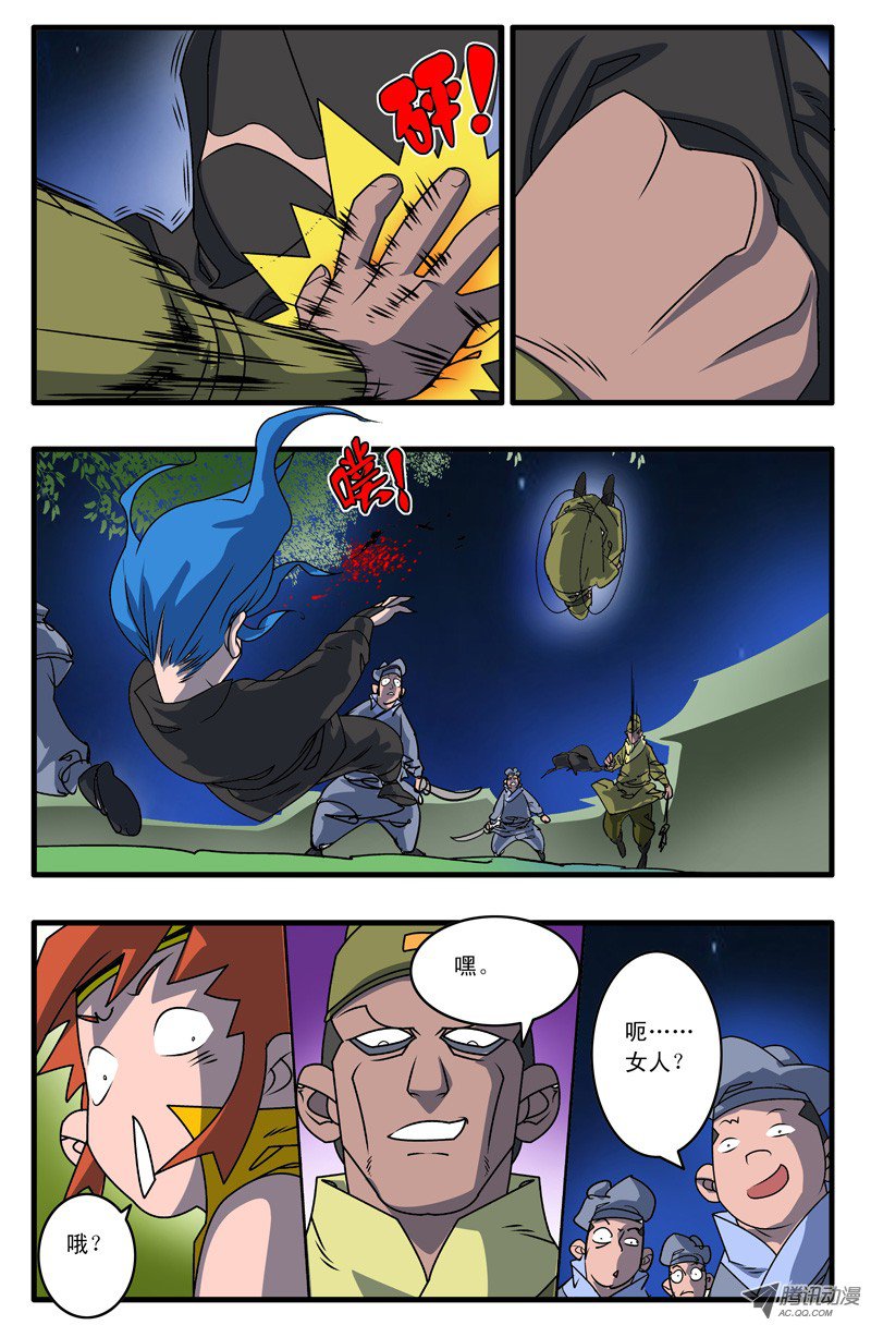 爷在江湖飘003 又一个女郎 上