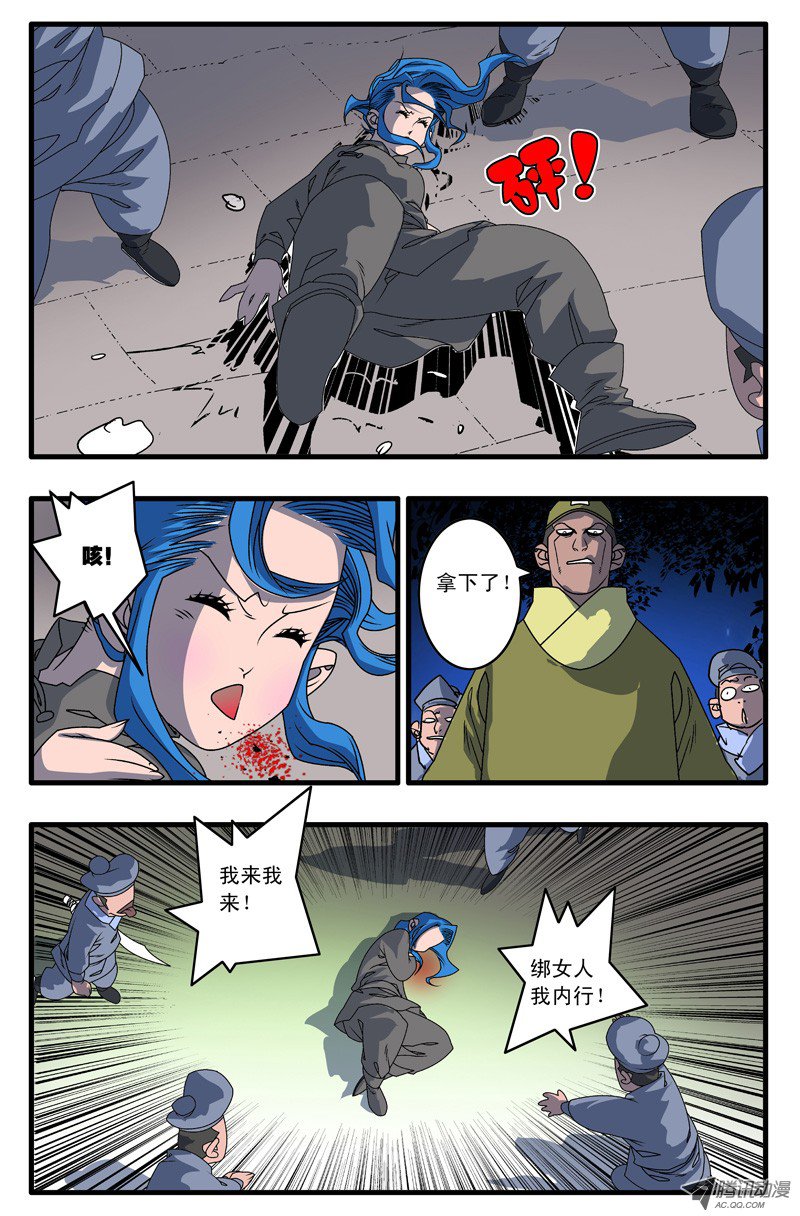 爷在江湖飘003 又一个女郎 上