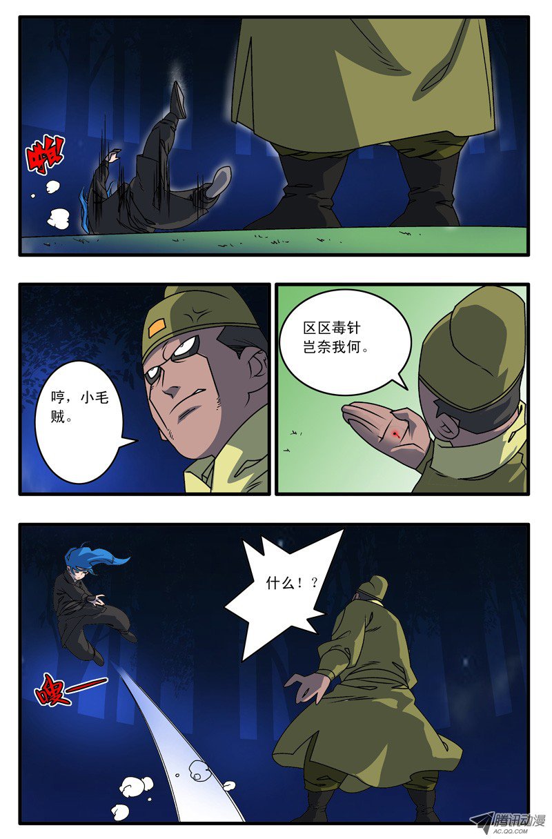 爷在江湖飘003 又一个女郎 下