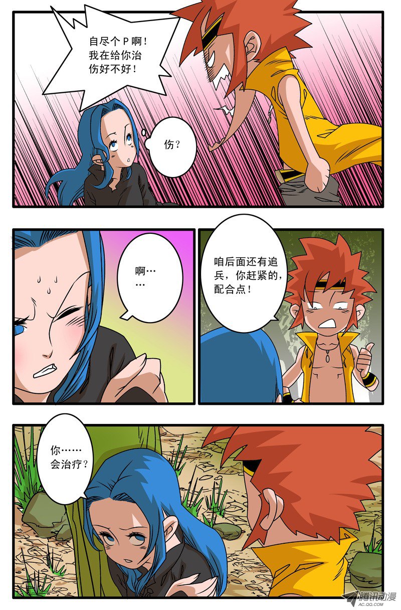 爷在江湖飘003 又一个女郎 下