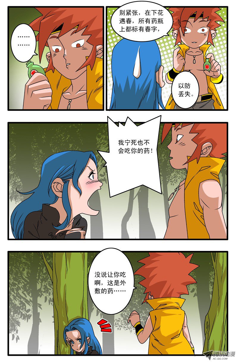 爷在江湖飘003 又一个女郎 下