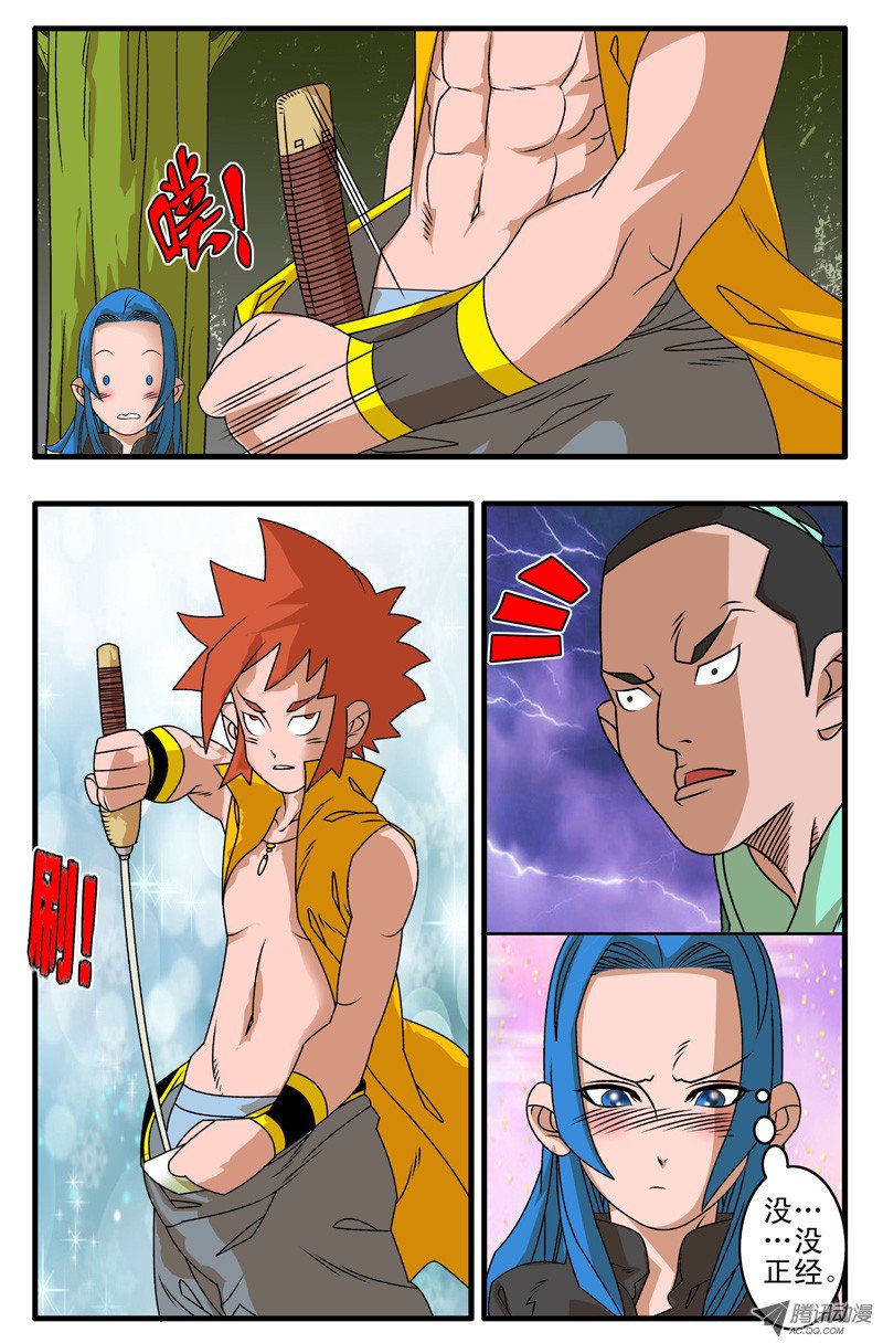 爷在江湖飘004 独门绝招 下