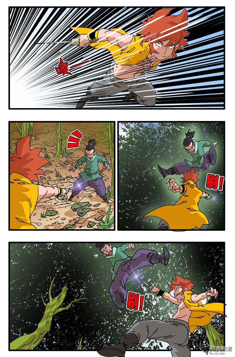 爷在江湖飘004 独门绝招 下