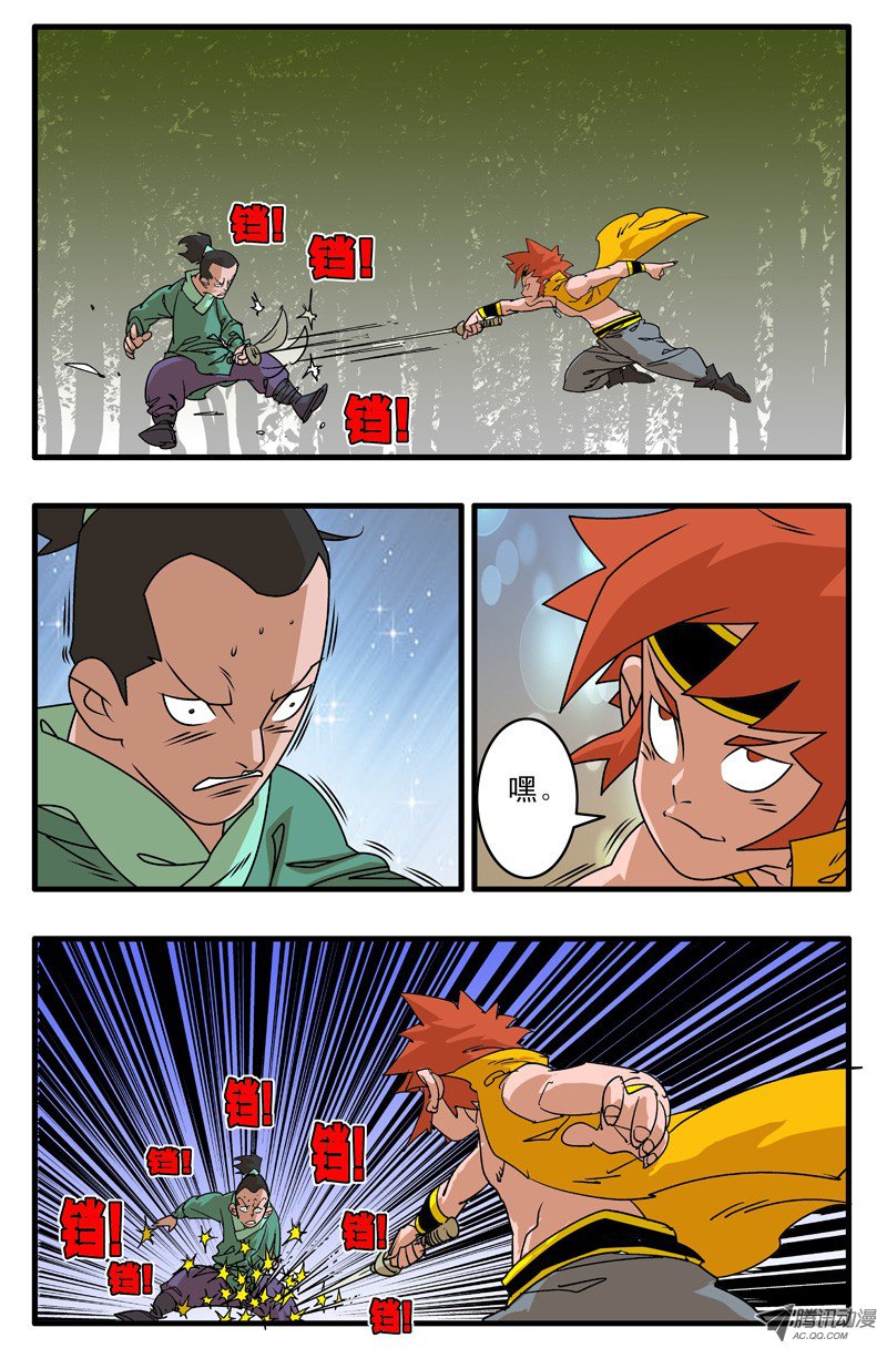 爷在江湖飘004 独门绝招 下