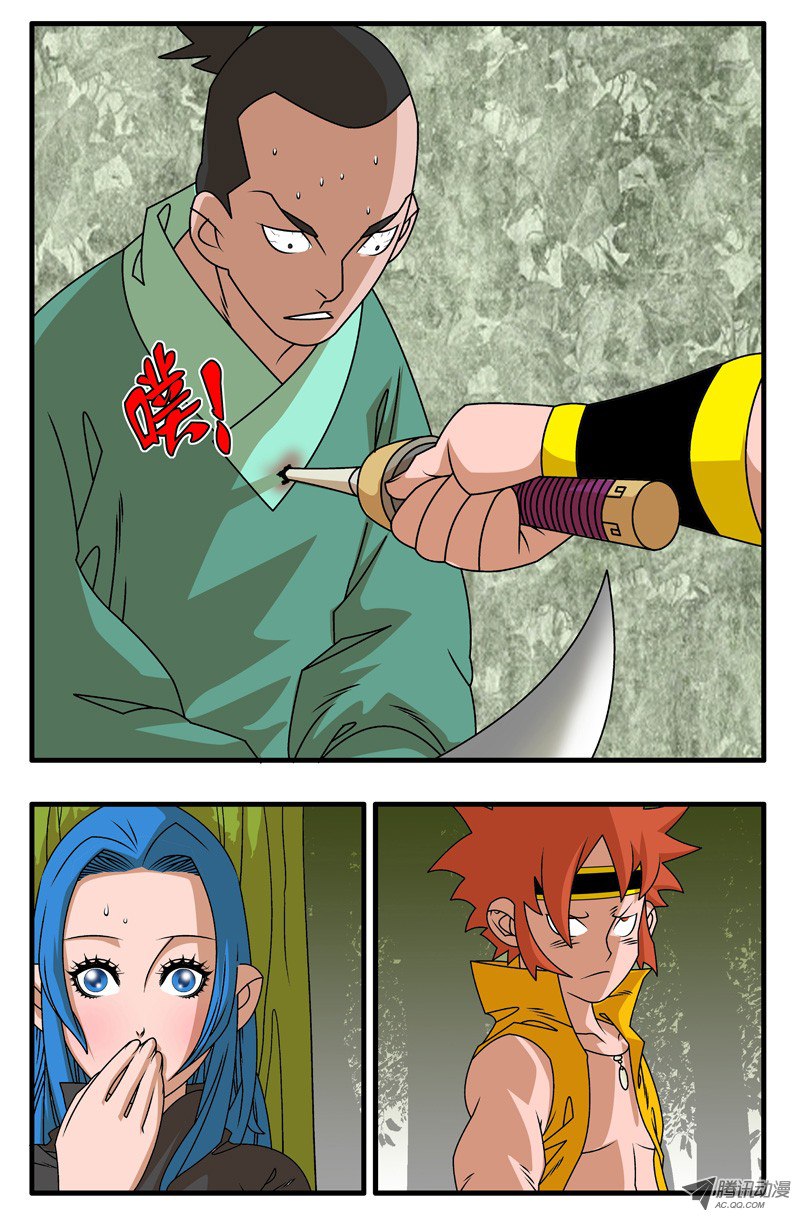 爷在江湖飘004 独门绝招 下