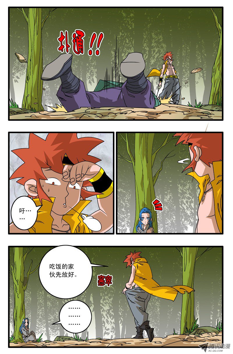 爷在江湖飘005 追兵不断 上