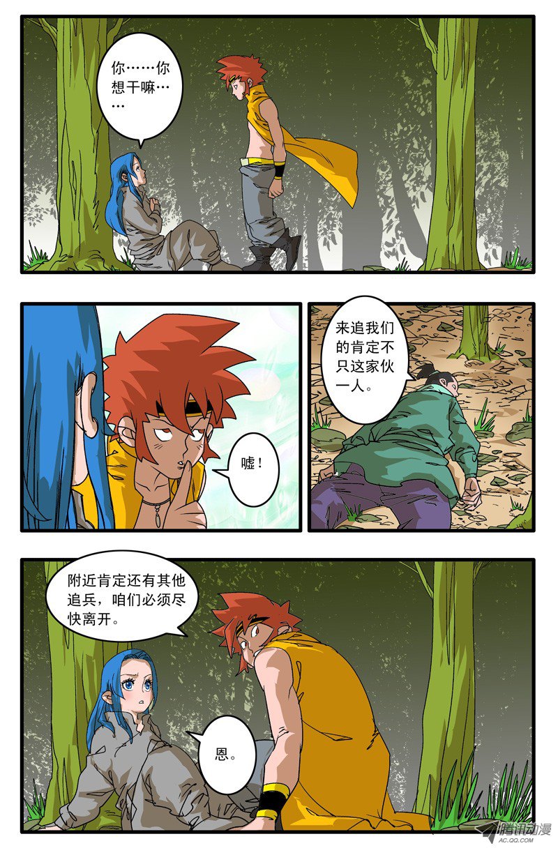 爷在江湖飘005 追兵不断 上