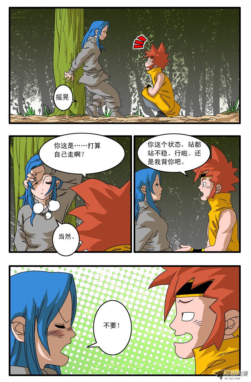 爷在江湖飘005 追兵不断 上