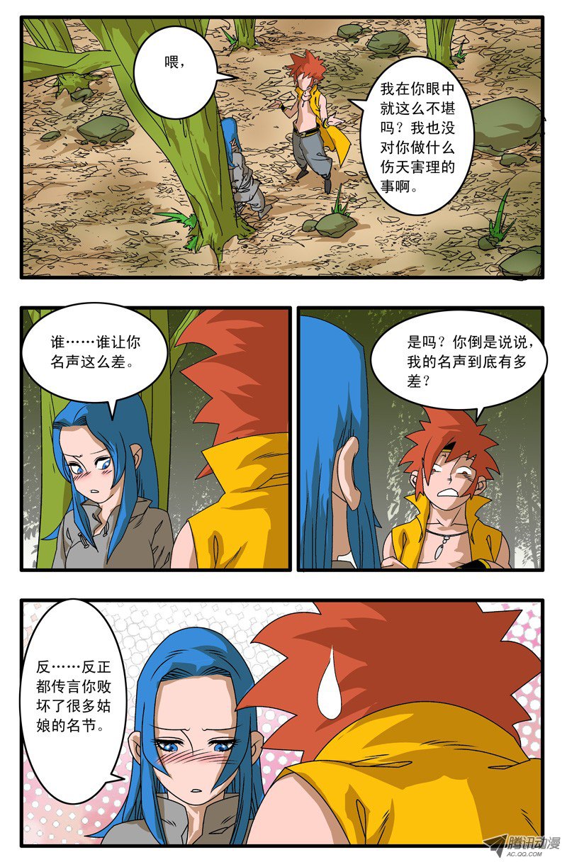 爷在江湖飘005 追兵不断 上