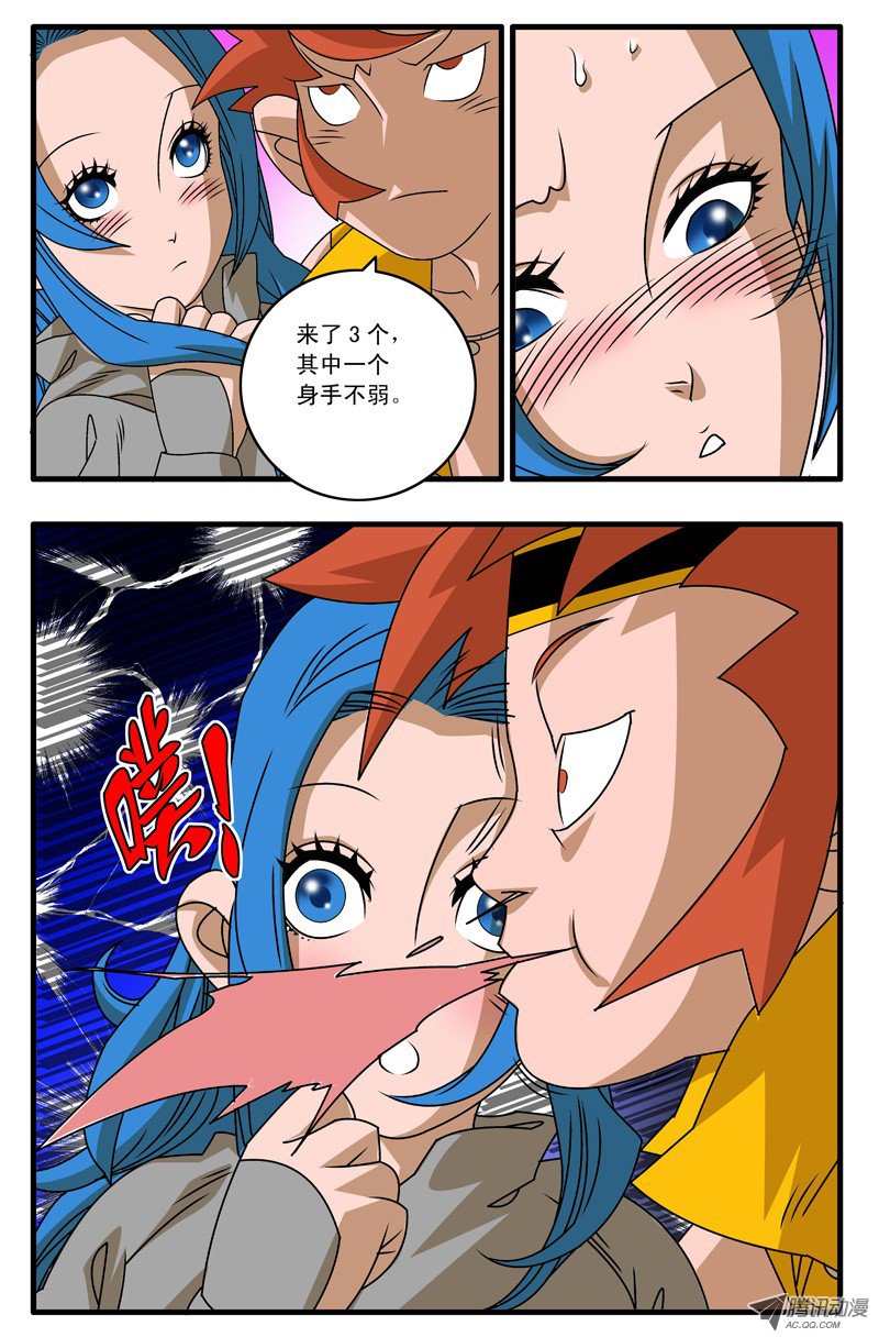爷在江湖飘005 追兵不断 上