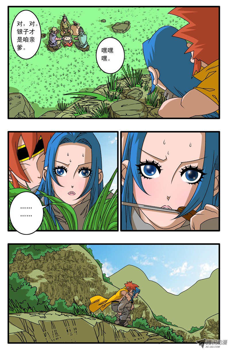 爷在江湖飘006 调包 上